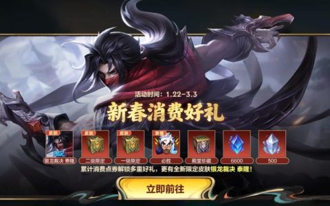 LOL2026新年抽奖攻略：3个技巧轻松抽到龙瞎