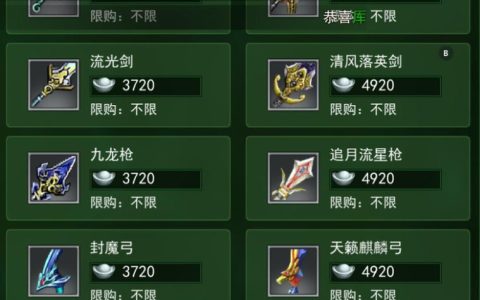 热血江湖枪客装备选择攻略：2026年3套强力搭配推荐