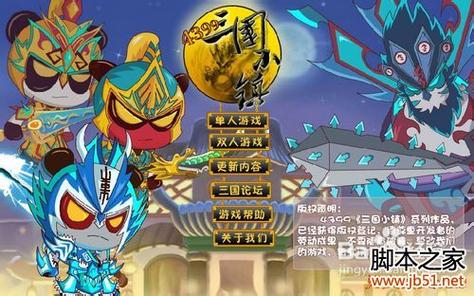 三国小镇铁匠铺怎么进?3个步骤教你轻松找到入口