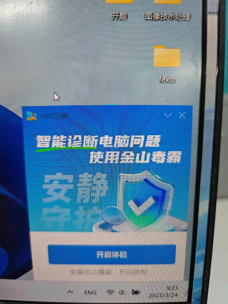 金山和360,游戏党到底选哪个?实测结果告诉你