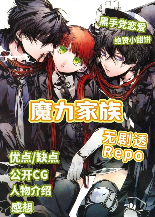魔力家族新手必看:5分钟搞懂角色培养与配队思路