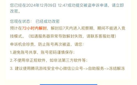 热血江湖账号解封申请教程，亲测三步搞定！
