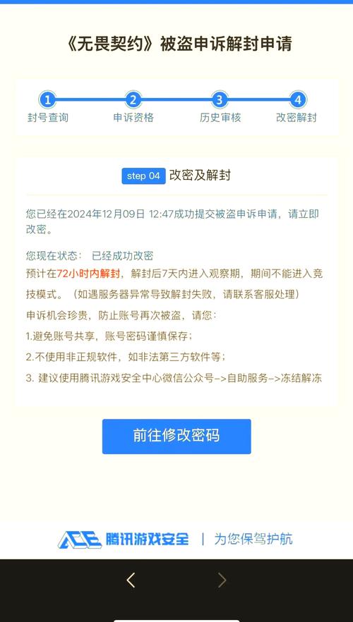 热血江湖账号解封申请教程,亲测三步搞定!