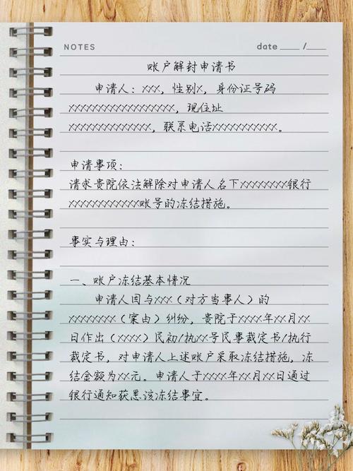 热血江湖账号解封申请教程,亲测三步搞定!