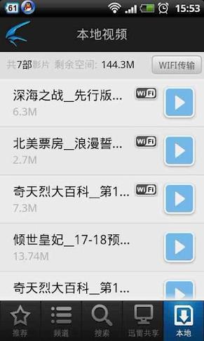 2026最新迅雷看看使用技巧,轻松下载4K游戏视频不卡顿