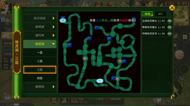 热血江湖小老鬼怎么打怪?3个技巧让你刷怪效率翻倍