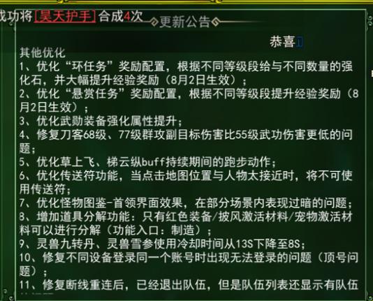 热血江湖升级奖励领不了?亲测3个方法解决!