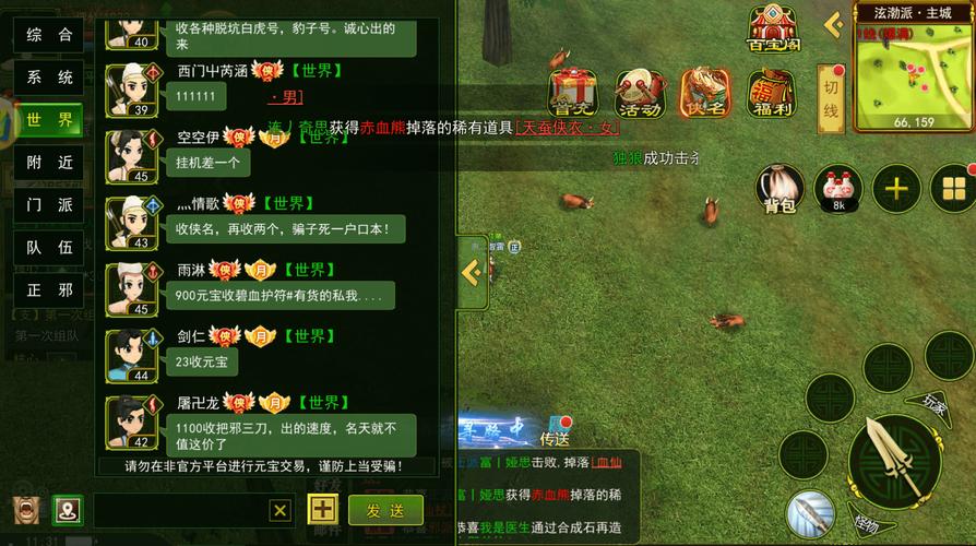 热血江湖商人会亏吗?老玩家亲身实测告诉你真相