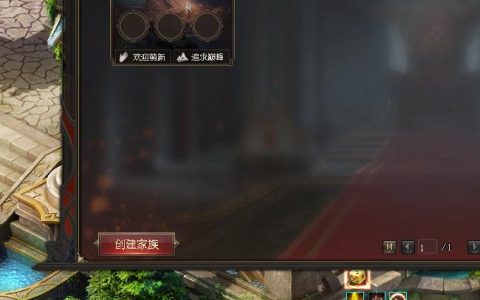 热血江湖怎么建家族？2026最新版3步轻松搞定全流程