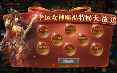 斗仙多玩特权礼包免费领，2026最新独家福利轻松拿！