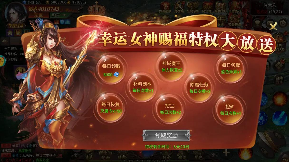 斗仙多玩特权礼包免费领,2026最新独家福利轻松拿!
