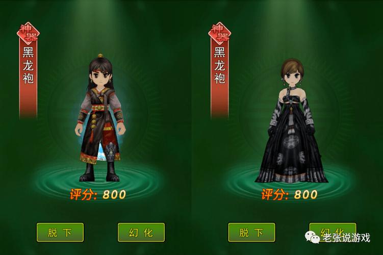 热血江湖黑龙pf到底叫什么?最新版本解答来了!