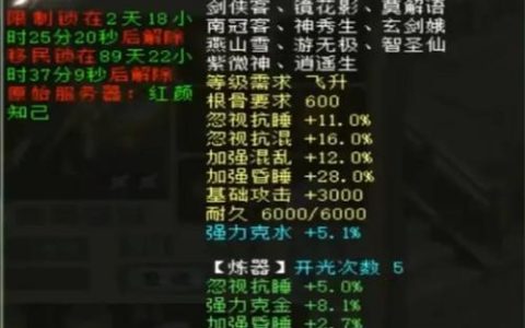 热血江湖龙骨杖伤害怎么提？亲测3套高伤配装已封神