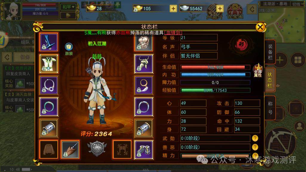 热血江湖是点卡游戏吗?老玩家揭秘真实收费模式