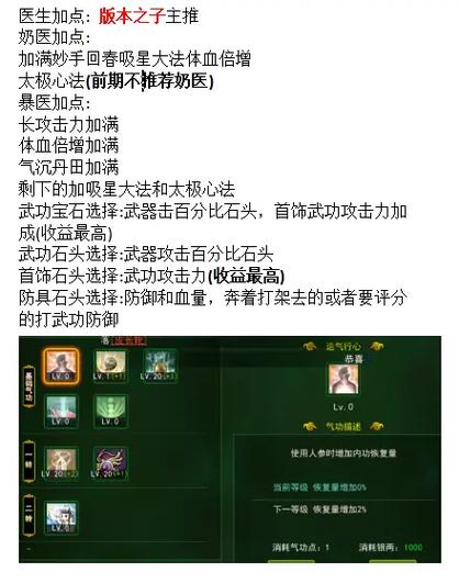 热血江湖邪派弓箭技能加点教学,2026最新玩法大公开!