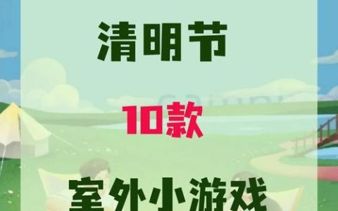 清明节能不能玩游戏？5年老玩家亲身实测告诉你答案