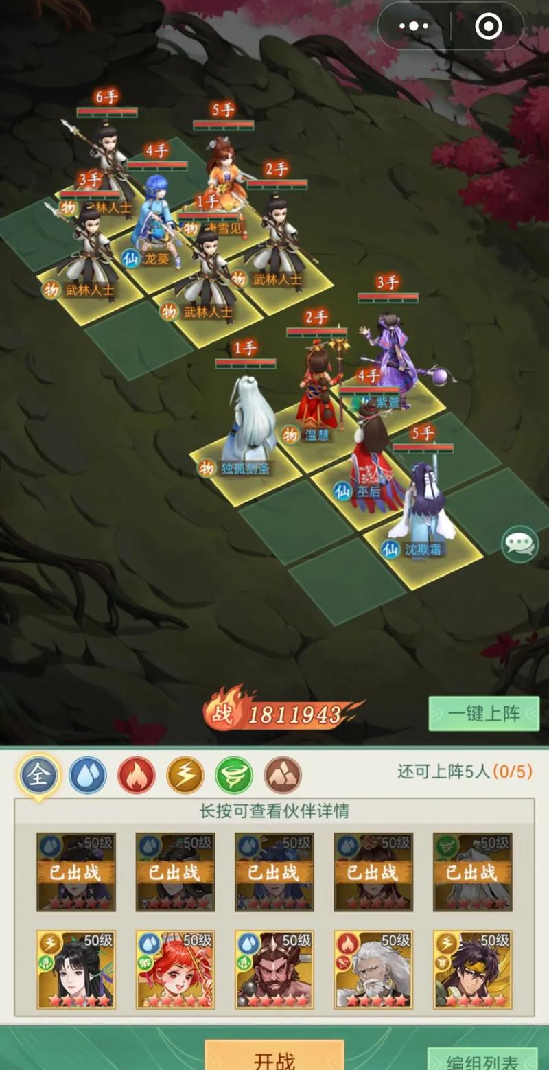 热血江湖手游幻境试炼怎么过?最新亲测高效攻略