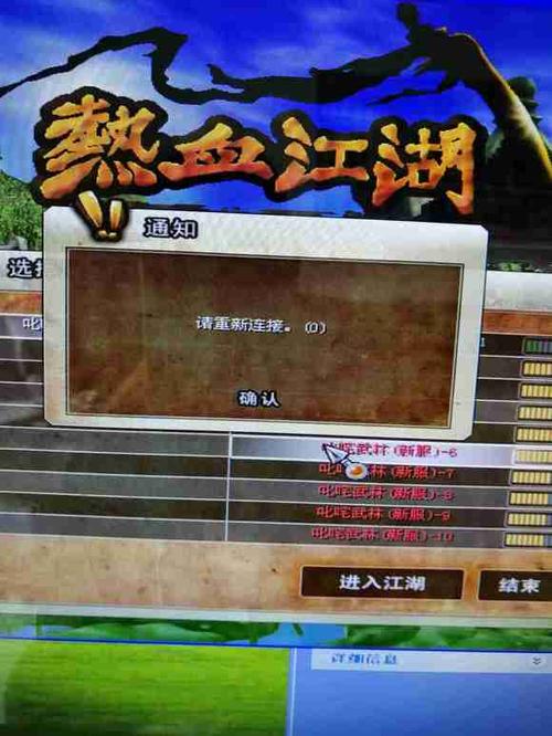 热血江湖被盗找回成功?亲测方法+3步教程,有效!
