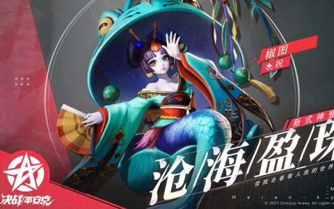 2026阴阳师椒图御魂推荐：地藏像还是招财猫？亲测这套最稳