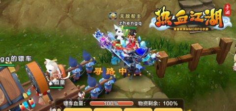 热血江湖镖车交不了?别急,这3个原因和解决方法亲测有效