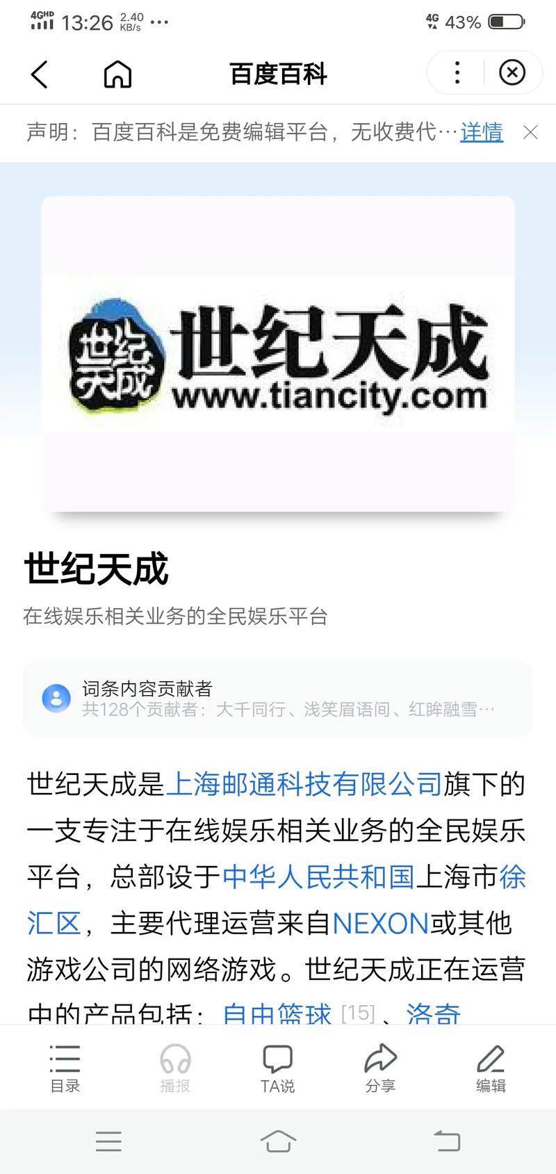 2026年世纪天成游戏推荐:这5款经典老游依旧能打