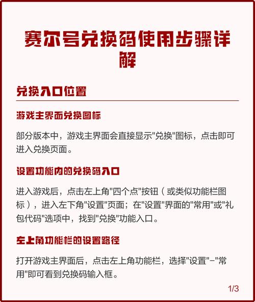 2026赛尔号最新兑换码大全 亲测有效速领