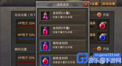 热血江湖手游药水怎么省?3个技巧让你刷怪不愁药钱