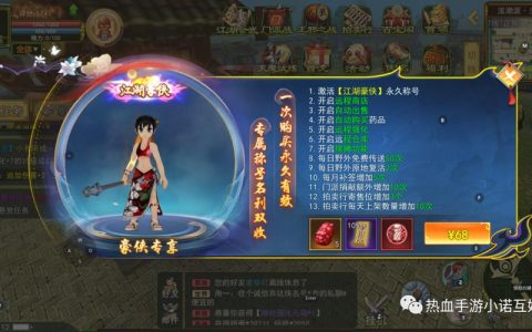 2026热血江湖玄丹诀5分钟速通技巧，新手必看！