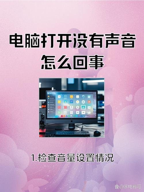 游戏为什么没有声音?原来问题出在这5个地方