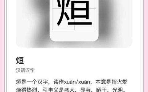 90%人读错！廾匸正确读音+游戏里隐藏含义一次搞懂