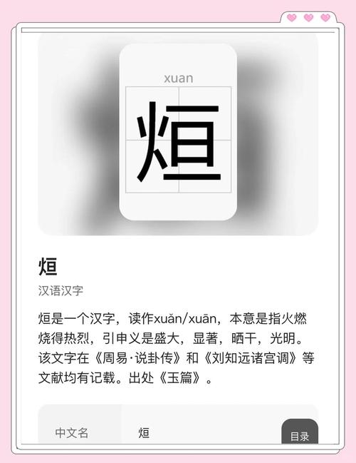 90%人读错!廾匸正确读音+游戏里隐藏含义一次搞懂