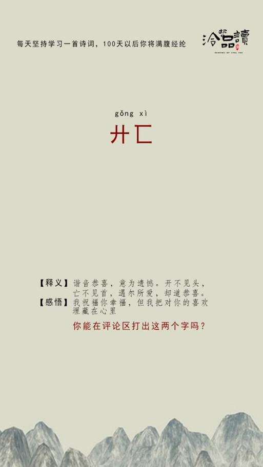 90%人读错!廾匸正确读音+游戏里隐藏含义一次搞懂