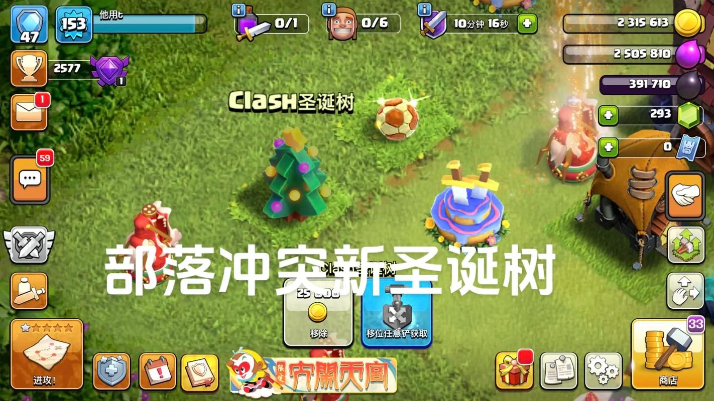 部落冲突圣诞树怎么拿?这3种获取方式新手必看