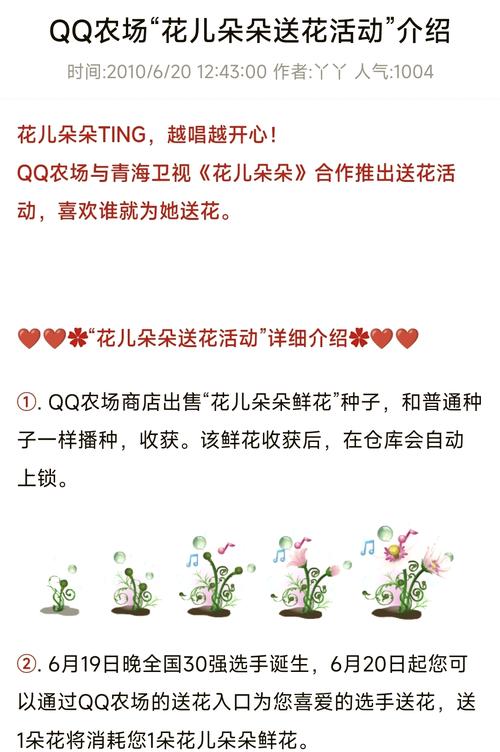 QQ农场小游戏还能火?2026年最新玩法攻略来了