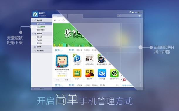 PP助手安装失败?2026最新版亲测3分钟搞定!