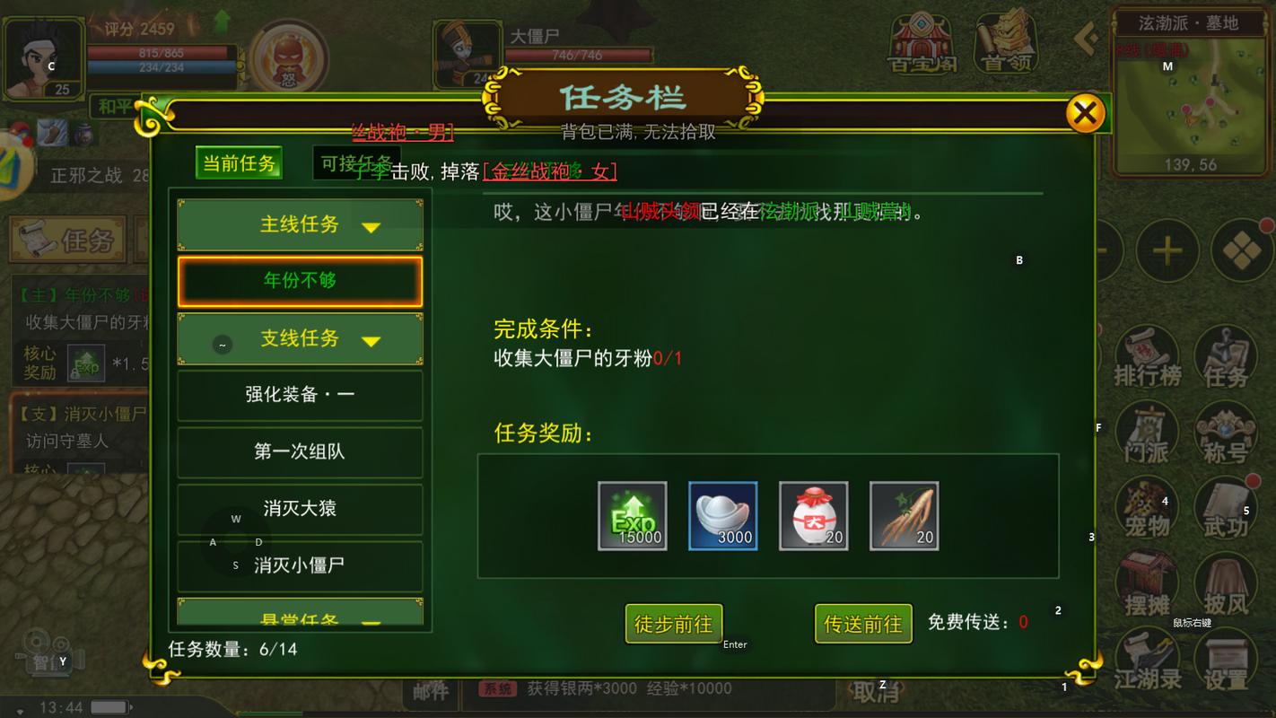 热血江湖没有新手任务?5分钟教你找出隐藏的新手指引