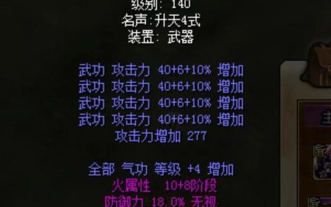 热血江湖140级装备攻略：最新版本哪套性价比最高？