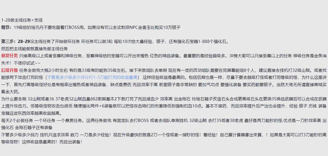 热血江湖后期升级太慢?亲测2026最新高效刷怪路线合集