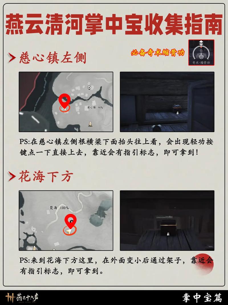 热血江湖寻宝技巧:3个高效方法,轻松找到隐藏宝藏