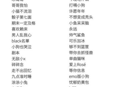 热血江湖重名昵称大全，5分钟搞定独一无二ID！