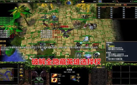西方世界的劫难3隐藏英雄怎么选？亲测有效密码+教程