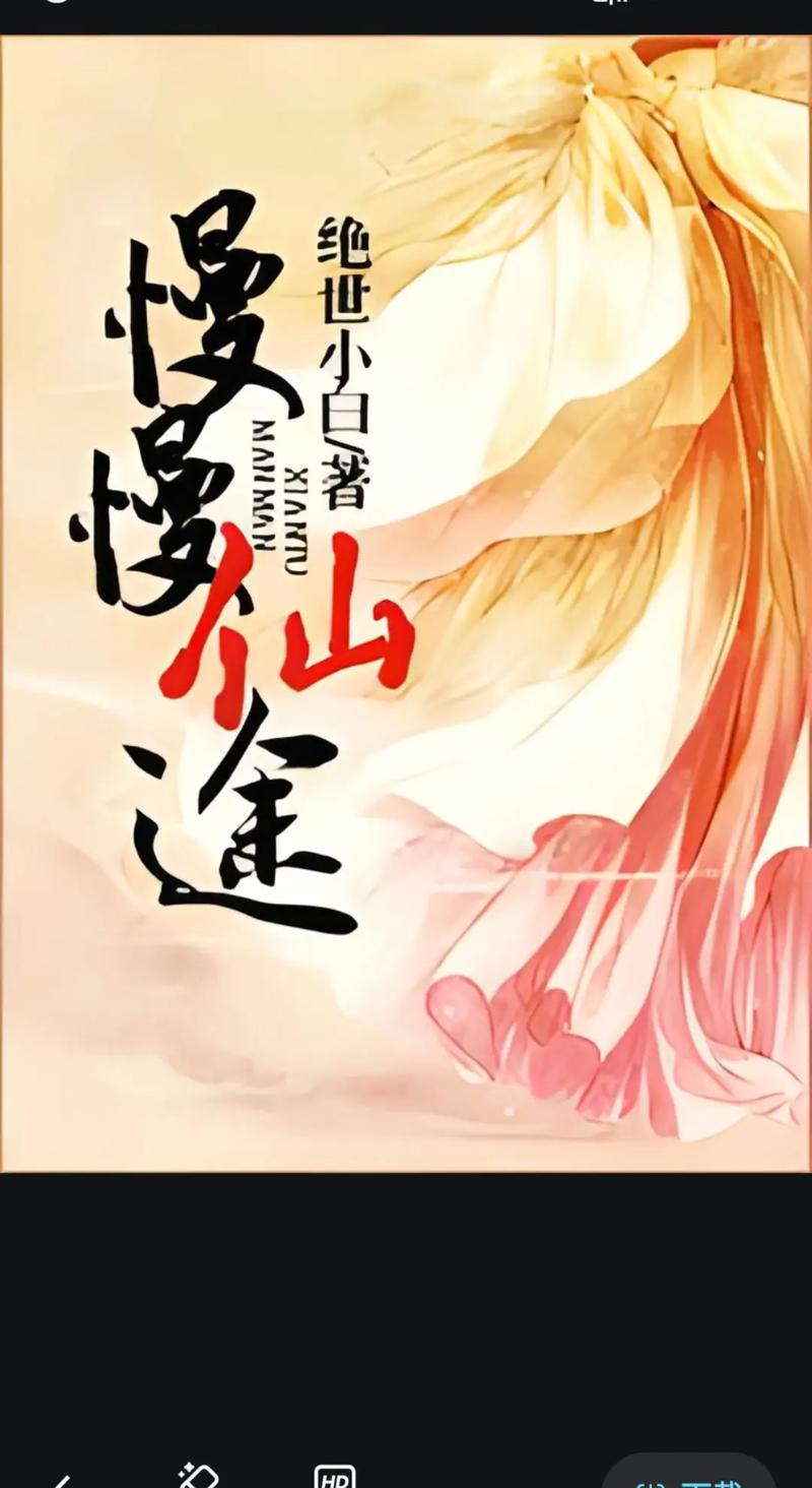 慢慢仙途新手攻略:前期资源如何分配?5分钟看懂