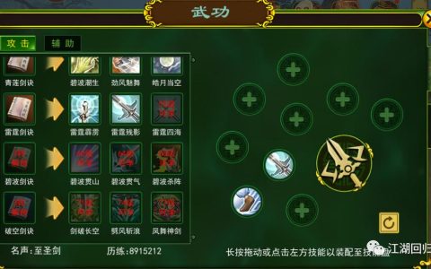 热血江湖剑客门派技能怎么加？3套亲测高伤配点推荐