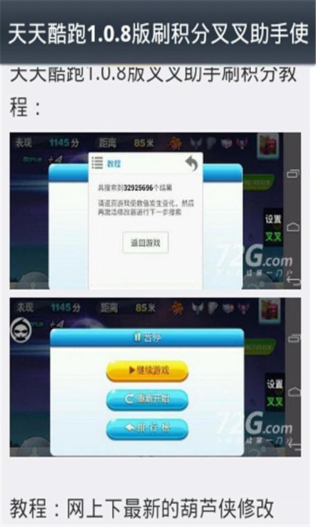 天天酷跑2026最新刷分教程,亲测3招轻松破万米!