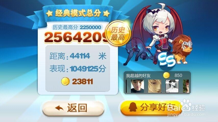 天天酷跑2026最新刷分教程,亲测3招轻松破万米!