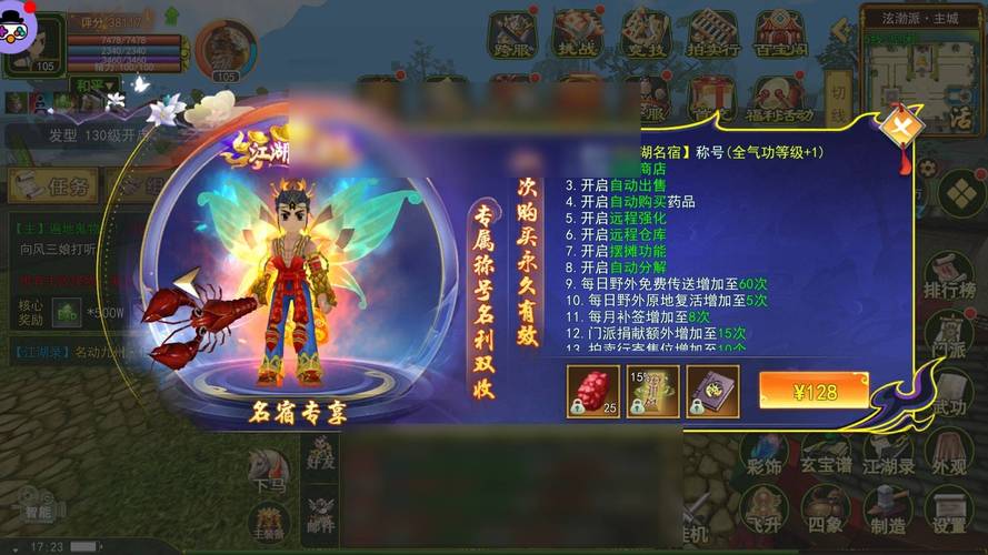 热血江湖刀魔探宝攻略:亲测高效刷宝箱路线与隐藏技巧