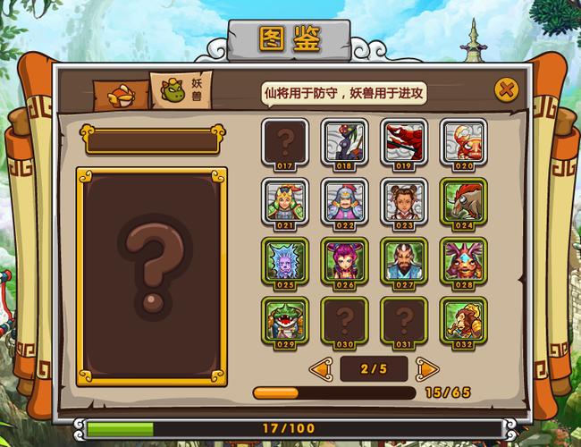 塔防西游记新手攻略:零氪党必看,这5个神将轻松通关