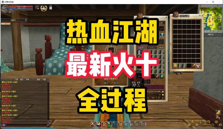 热血江湖火10是什么?3分钟搞懂最新版本装备搭配