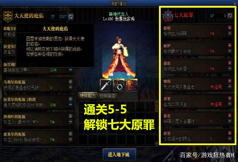 纯血者光环获取全攻略:最新掉落地点与刷法技巧