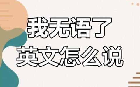 外服游戏看不懂英文？亲测5个方法告别“没办法”